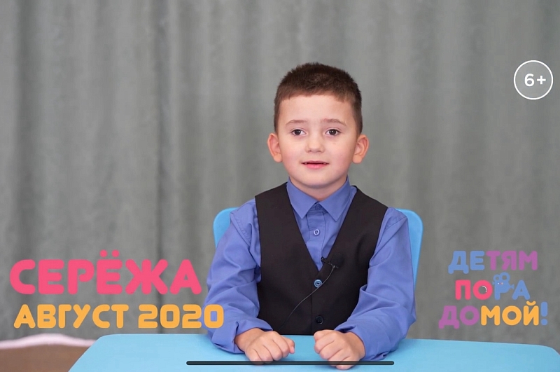 Сегрей Ч. родился в августе 2020 г.