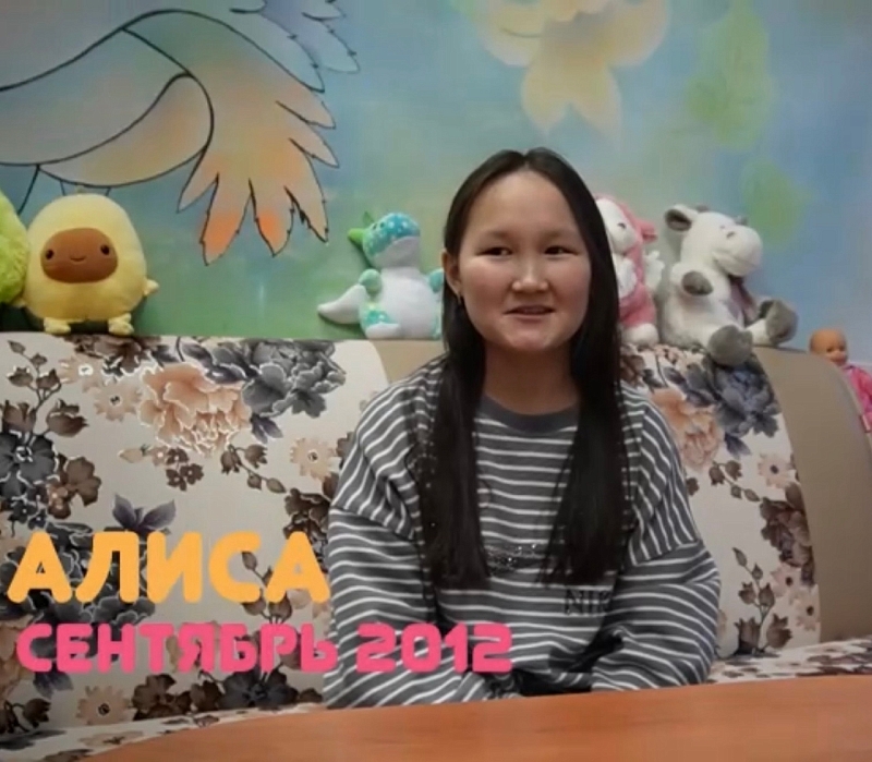 Алиса Я. родилась в сентябре 2012 г.